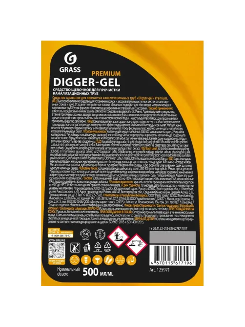 Средство для прочистки канализационных труб DIGGER-GEL Premium 500 мл