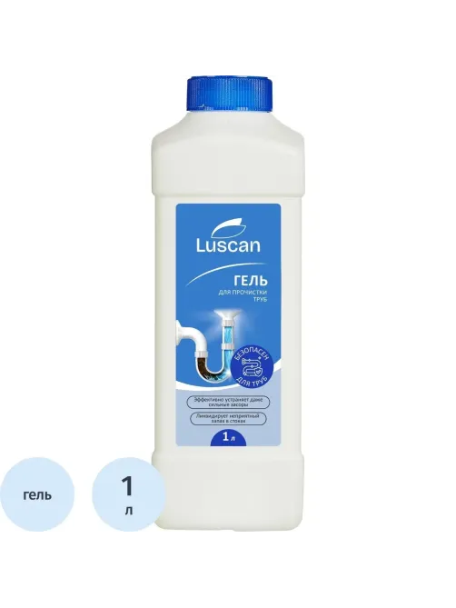 Средство для прочистки труб Luscan гель 1 л