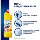 Средство для сантехники ДОМЕСТОС универсальное Лимонная свежесть 1л