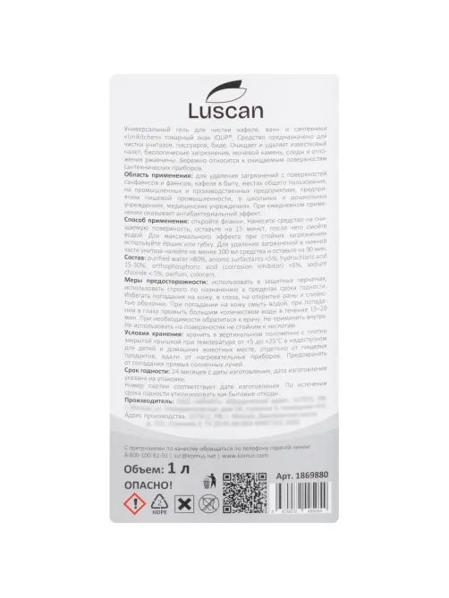 Средство для сантехники Luscan гель с кислотой 1 л