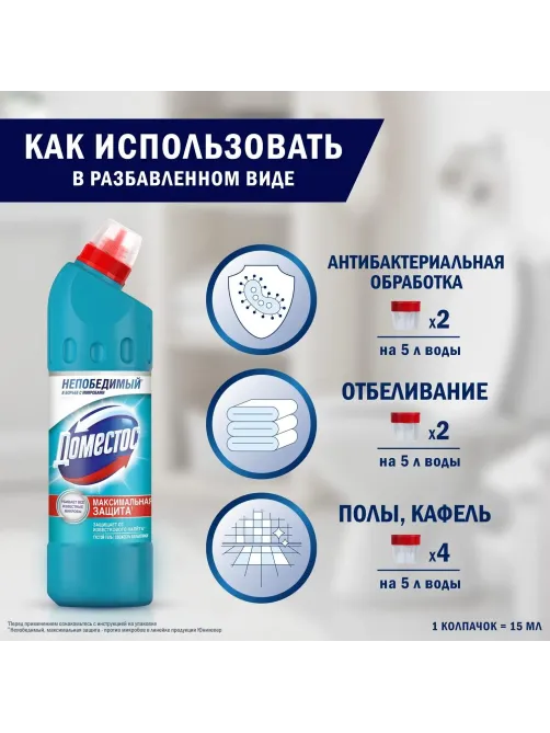 Средство для сантехники Доместос универсальное Свежесть Атлантики 500 мл