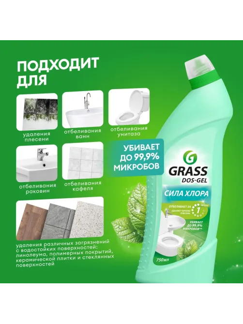 Средство для сантехники DOS GEL Мятная сила гель 750мл