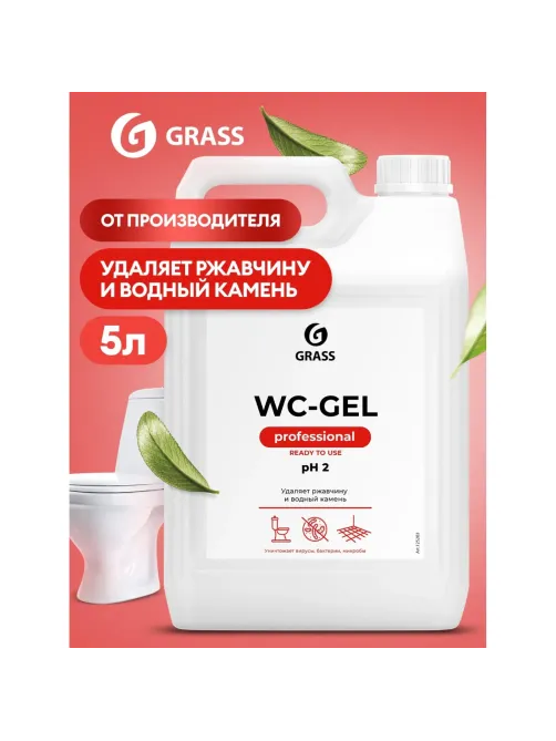 Профхим сантех кисл гель д/очистки минерал.отлож Grass/WC-GEL, 5,3кг