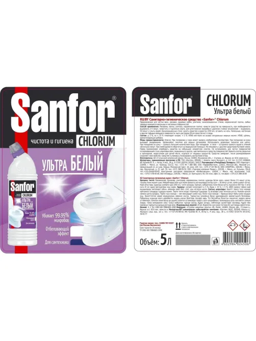 Средство для сантехники SANFOR Chlorum, 5 л