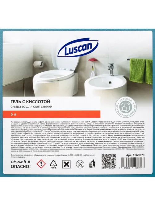 Средство для сантехники Luscan гель с кислотой 5 л