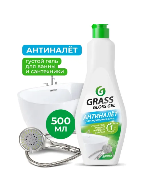 Средство для сантехники Grass Gloss Gel сл/кисл д/дел уход за акр мет 0,5л
