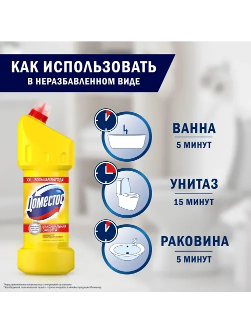 Средство для сантехники универсальное Доместос ЛИМОННАЯ СВЕЖЕСТЬ 1,5 л