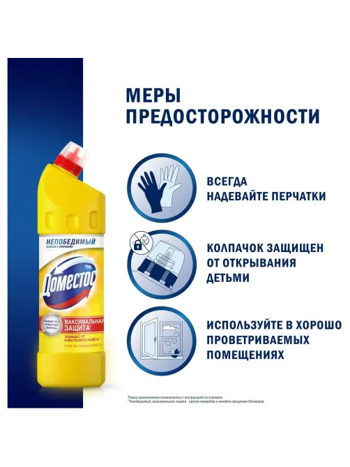 Средство для сантехники ДОМЕСТОС универсальное Лимонная свежесть 1л