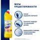 Средство для сантехники ДОМЕСТОС универсальное Лимонная свежесть 1л