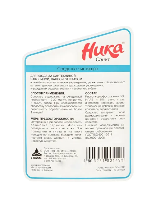 Профхим сантех кисл гель д/очистки сантехники Ника/Санит, 0,7л