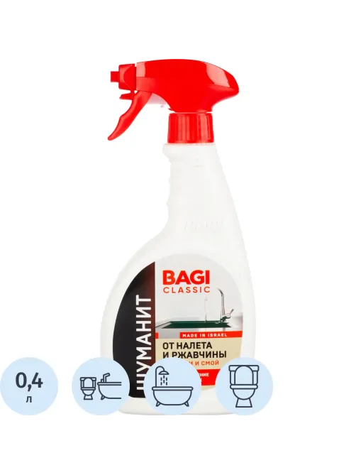 Средство для сантехники Bagi Classic ШУМАНИТ от налета и ржавчины 400мл