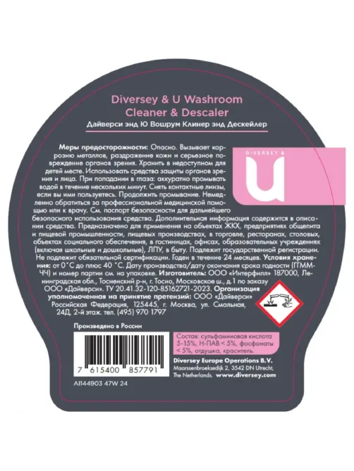 Профхим сантех кисл д/очистки поверхн Diversey/Diversey&U, 0,5л