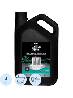 Средство для сантехники антиплесень ХЛОР NG/118 ACTIVE FOAM, 3л