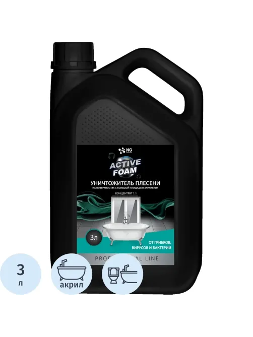 Средство для сантехники антиплесень ХЛОР NG/118 ACTIVE FOAM, 3л