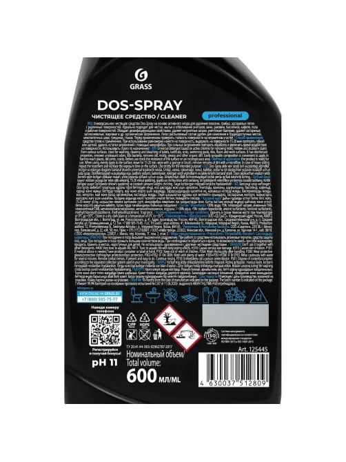 Профхим сантех д/удален плесени,дез-эфф,ХЛОР Grass/Dos-spray PROF  0,6л_т/р