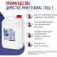 Средство для сантехники DOMESTOSСвежесть Атлантики/СПЕЦ-1 5 л