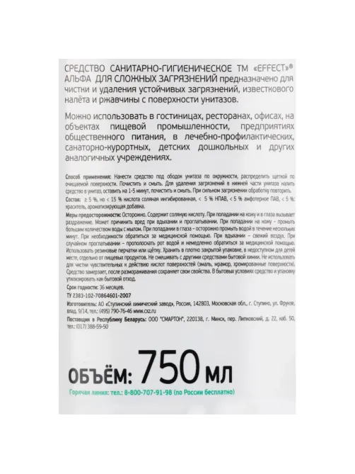Профхим сантех кисл от сложн загрязнений Effect/ALFA 105, 0,75л