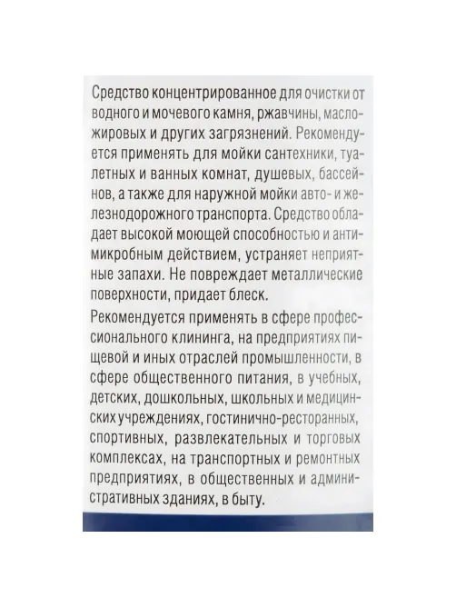 Профхим сантех кисл конц. д/уборки сантехники,с дез-эфф МЕГА/МЕГАСАН,1л