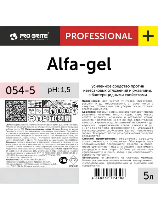 Профхим сантех кисл д/удален налета-ржавч Pro-Brite/ALFA GEL(054-5),5л