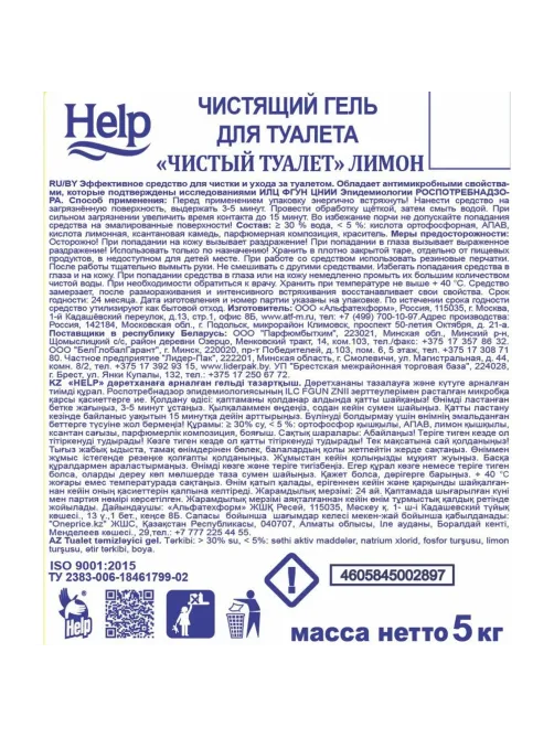 Средство для сантехники HELP Чистый Туалет 5л.