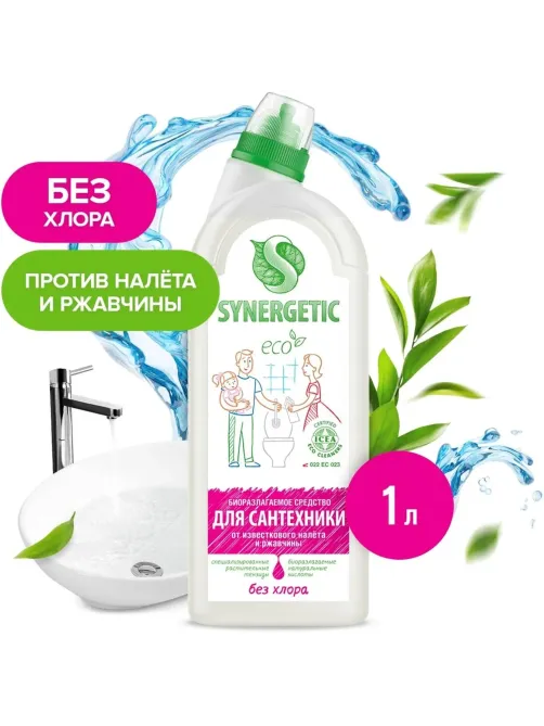 Средство для сантехники Synergetic 1л