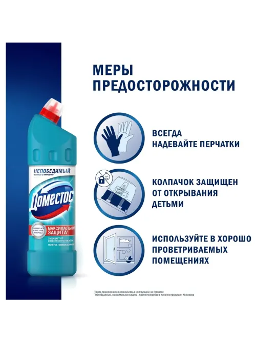 Средство для сантехники Доместос универсальное Свежесть Атлантики 1л