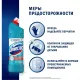 Средство для сантехники Доместос универсальное Свежесть Атлантики 1л