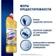 Средство для сантехники Доместос Ультра блеск 1л