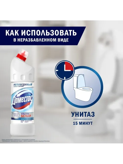 Средство для сантехники Доместос ЭКСПЕРТ СИЛА 7 УЛЬТРА БЕЛЫЙ 1л