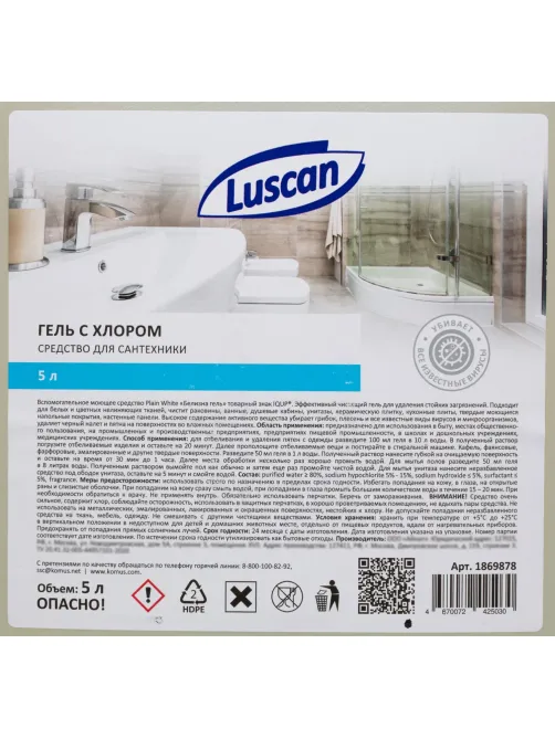 Средство для сантехники Luscan гель с хлором 5 л