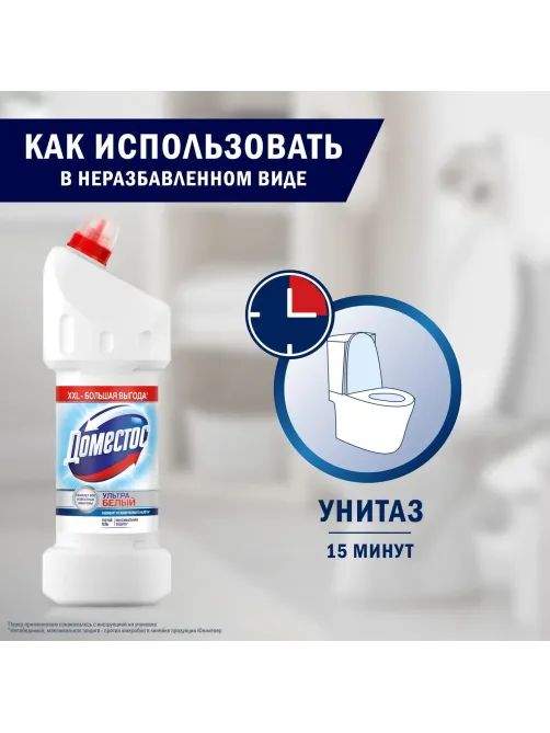 Средство для сантехники Доместос ультра белый 1500мл