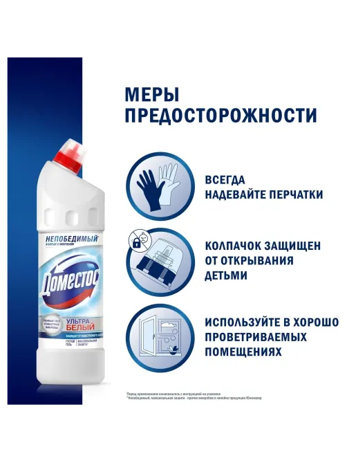 Средство для сантехники Доместос ЭКСПЕРТ СИЛА 7 УЛЬТРА БЕЛЫЙ 1л