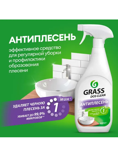 Средство для сантехники  Grass Dos-clean 600мл антиплесень, отбеливание