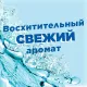 Средство для сантехники  Утенок жидкий Видимый Эффект 900мл