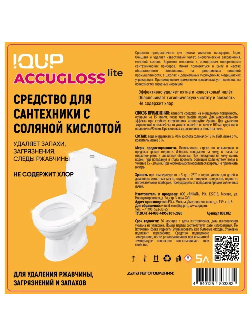 Средство для сантехники IQUP Accugloss lite с сол кисл 5л ПНД