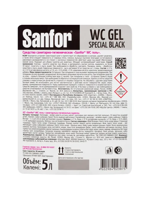 Средство для сантехники SANFOR WC гель Ультра сила, 5 л