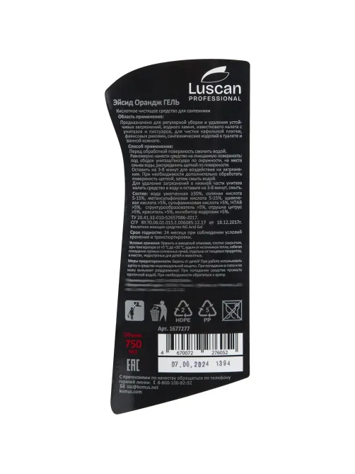 Профхим сантех кисл гель д/очист. фаянса Luscan Prof/Acid Orange GEL, 0,75л