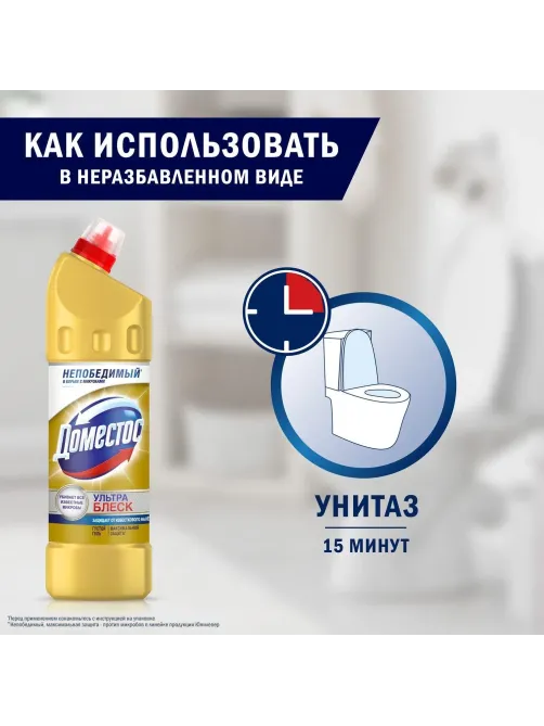 Средство для сантехники Доместос Ультра блеск 1л