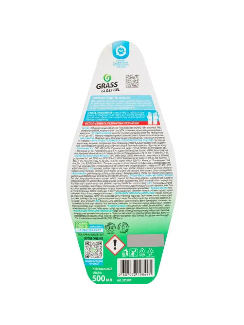 Средство для сантехники Grass Gloss Gel сл/кисл д/дел уход за акр мет 0,5л