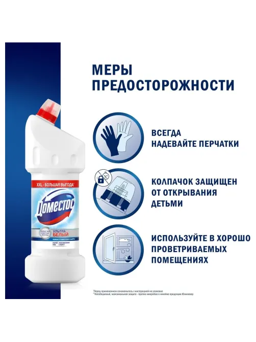 Средство для сантехники Доместос ультра белый 1500мл