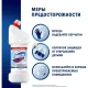 Средство для сантехники Доместос ультра белый 1500мл