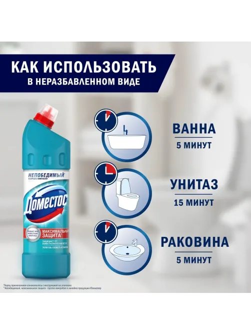 Средство для сантехники Доместос универсальное Свежесть Атлантики 1л