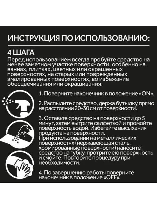 Средство для сантехники CILLIT BANG Черная Плесень 750мл (с курком)