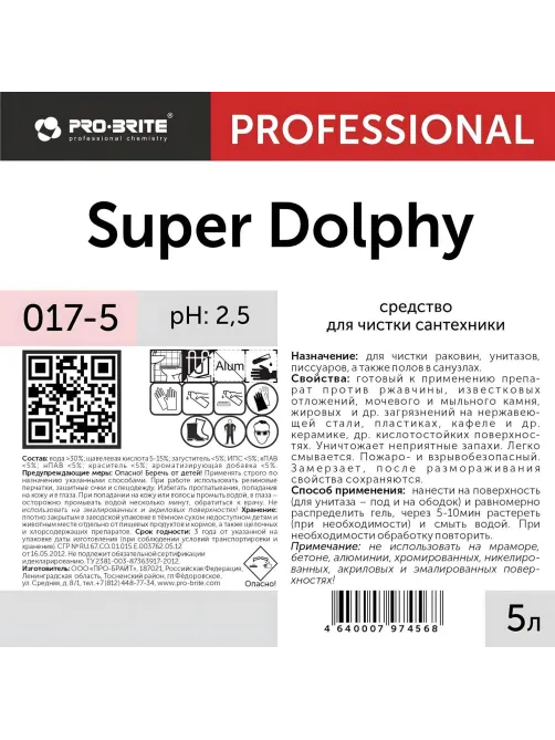 Профхим сантех кисл гель д/удален налета,д/акрила Pro-Brite/SUPER DOLPHY,5л