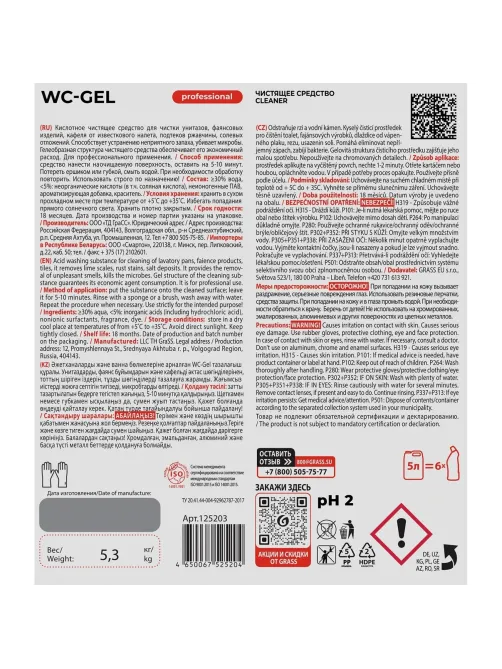 Профхим сантех кисл гель д/очистки минерал.отлож Grass/WC-GEL, 5,3кг