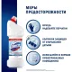 Средство для сантехники Доместос ультра белый 1500мл