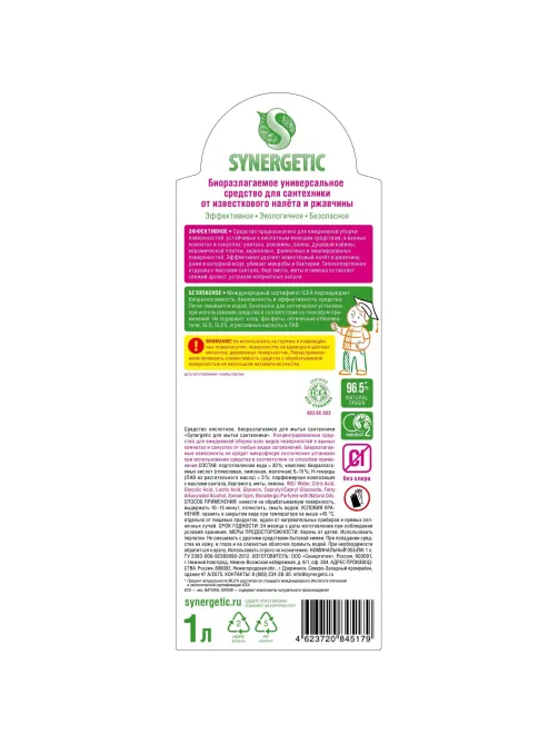 Средство для сантехники Synergetic 1л