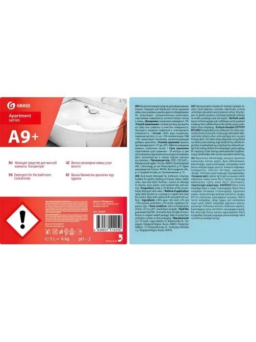 Профхим сантех кисл д/деликат очистки Grass/Apartment Series A9+, 6кг