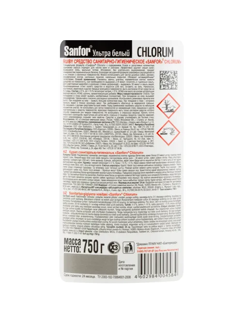 Средство для сантехники Sanfor Chlorum 750гр