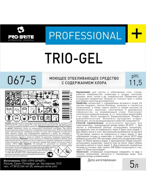 Профхим сантех щел гель с отбел/дез-эфф Pro-Brite/Trio-Gel, 5л